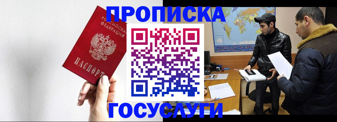 регистрация для дет. сада в Североморске