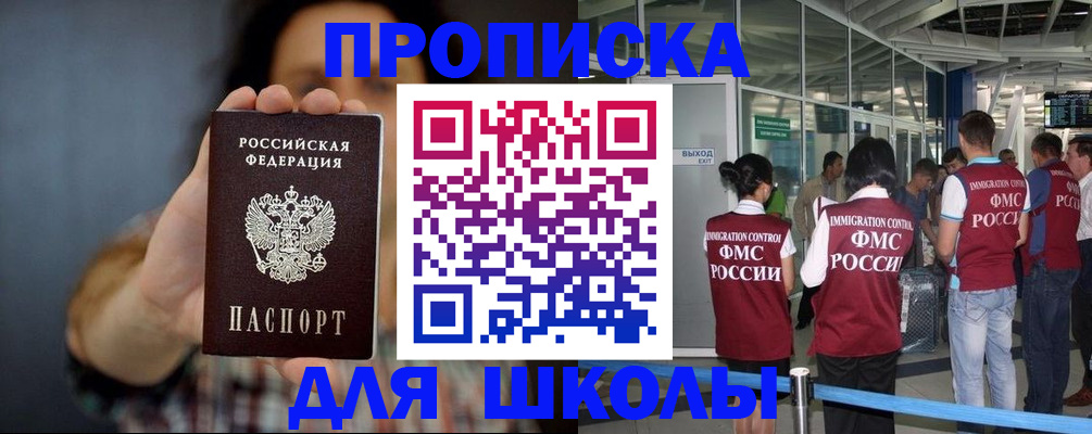 миграционный учет в Североморске