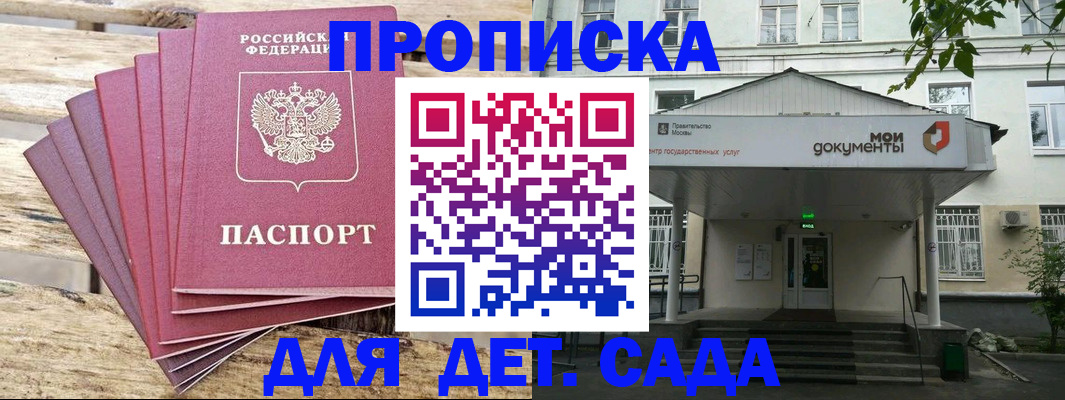 временная регистрация в квартире в Североморске
