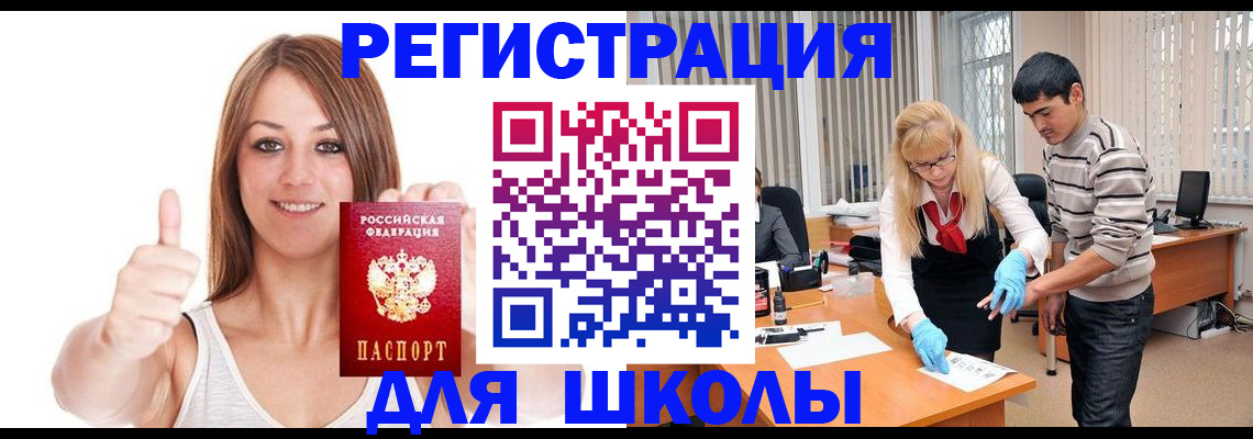 временная регистрация для всех в Североморске